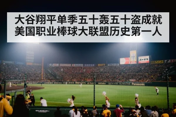 baseball stadium crowd cheering