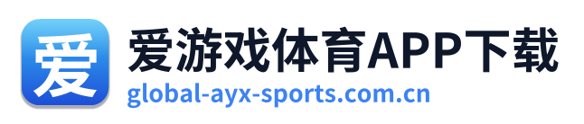 爱游戏体育APP下载 Logo
